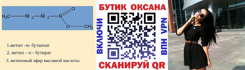 наркотики  Мирный  Бутират бутандиол 