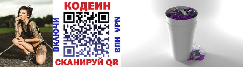 Кодеиновый сироп Lean Purple Drank  Мирный 